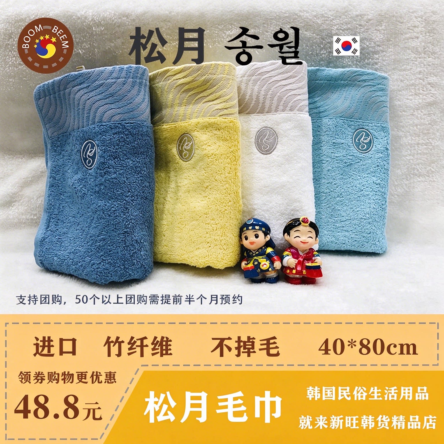 【06】韩国松月高端毛巾竹纤维洗脸家用成人儿童抗菌防臭吸水柔软