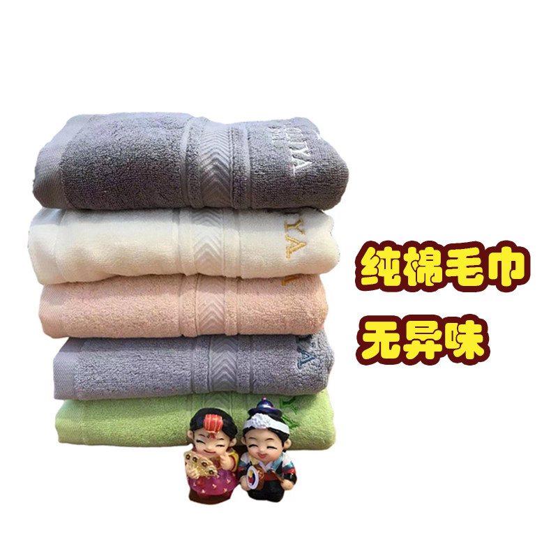 【31】韩式纯棉家用洗脸巾吸水无味大人小孩公共酒店团购柔软毛巾