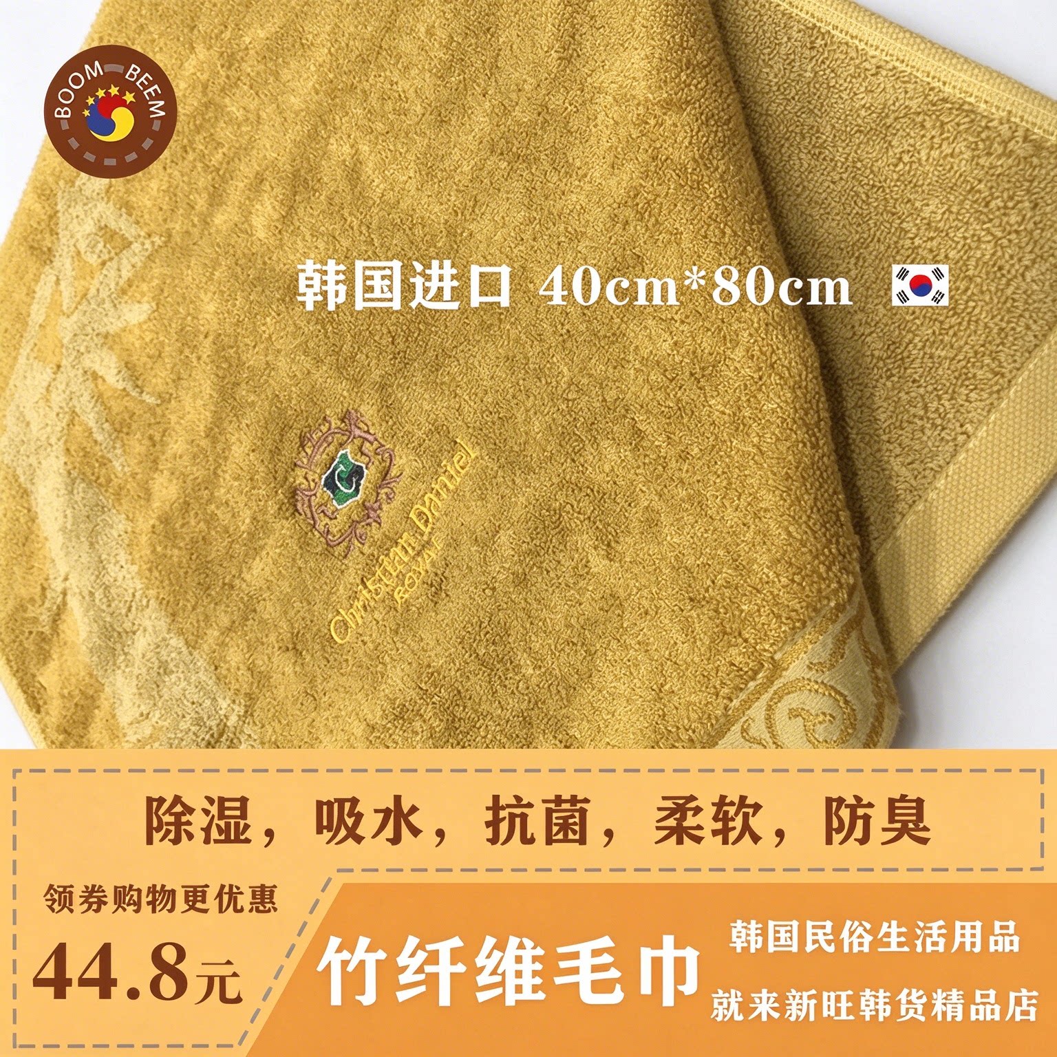 【08】韩国进口竹纤维纯棉毛巾成人洗脸家用柔软防臭亲肤抑菌面巾