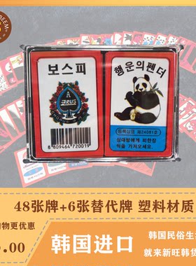 韩国花牌游戏卡牌娱乐民俗多人