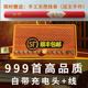 宜听24小时播放音乐999播放器充电单曲循环高清音质蓝牙插卡遥控