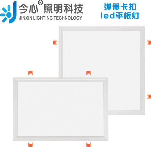 led卡簧嵌入式暗装30x45平板灯