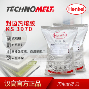 进口德国汉高henkel牛头牌中低温高温全屋定制封边机热熔胶水颗粒
