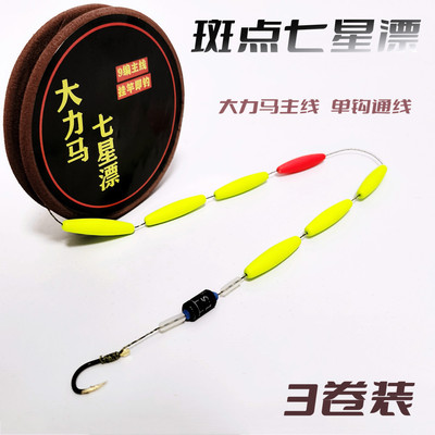 高灵敏拉力强大斑点主线全套主线