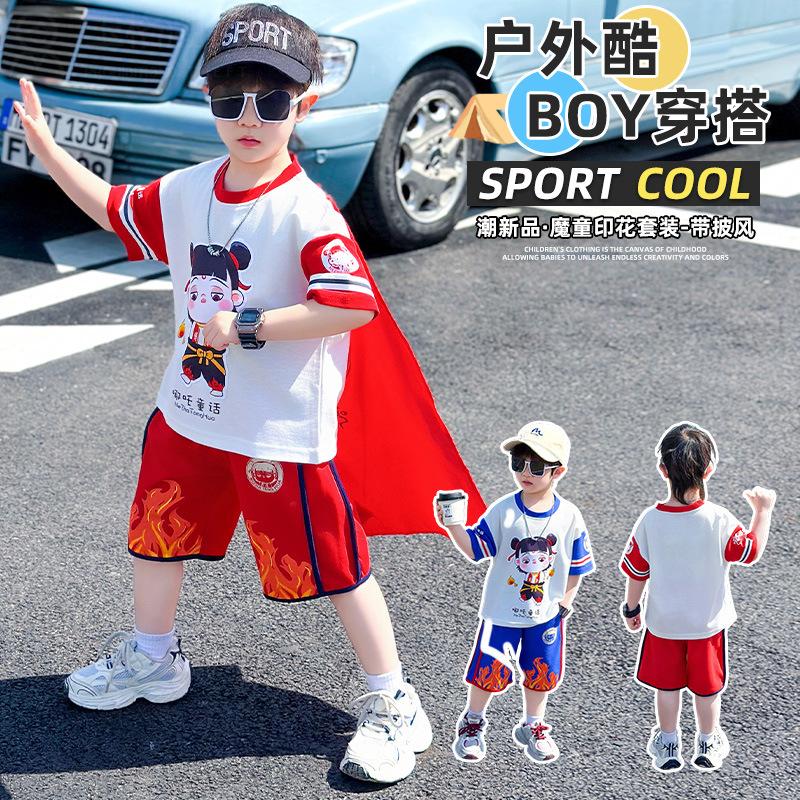 哪吒男童衣服夏季时髦炸街套装网红宝宝夏装短袖帅气披风三件套潮