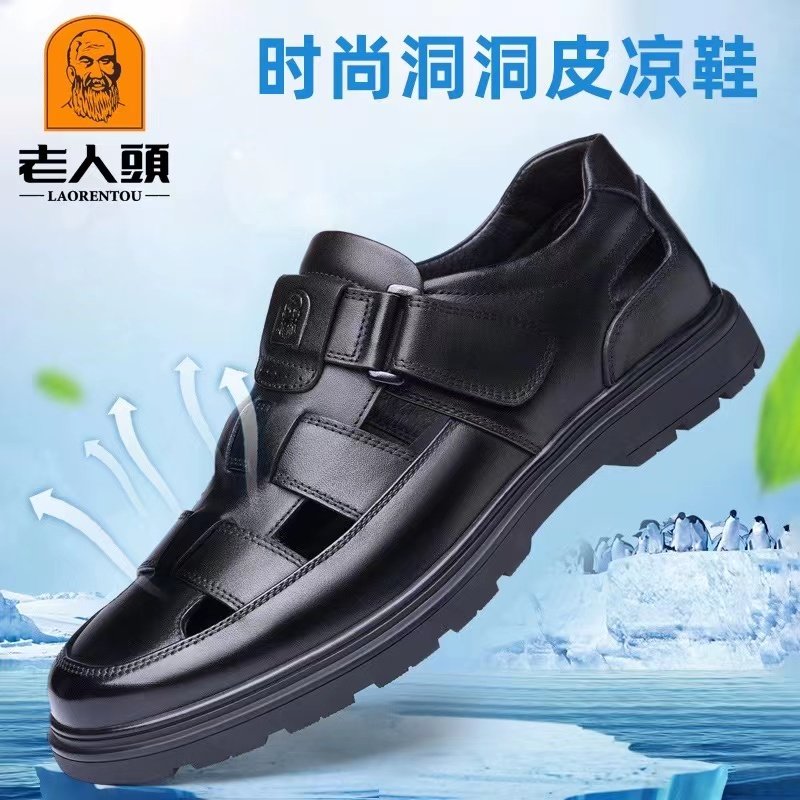 老人头皮凉鞋男中老年夏季透气镂空洞洞鞋包头真皮休闲爸爸皮鞋男