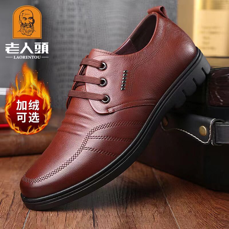 老人头男鞋秋冬季加绒中年商务休闲皮鞋男款真皮男士正装皮鞋软底