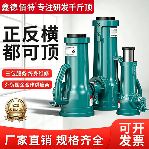 鑫德佰特螺旋千斤顶常规矮体