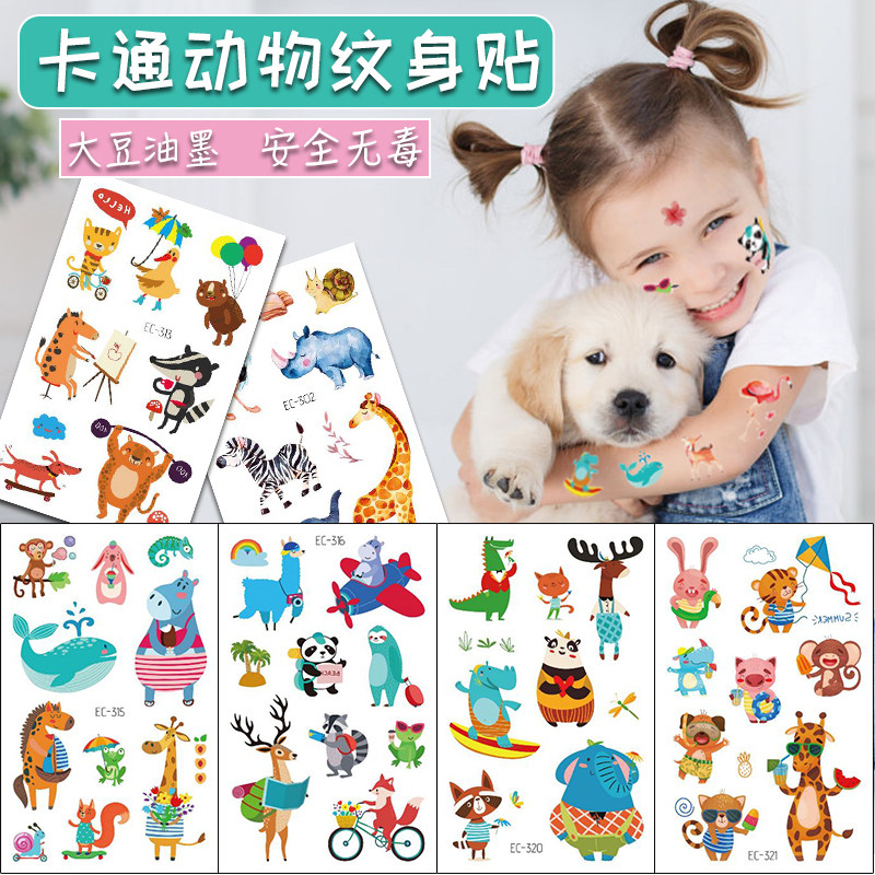 儿童纹身贴纸男孩女孩可爱防水安全无毒卡通动物恐龙海洋水印贴画