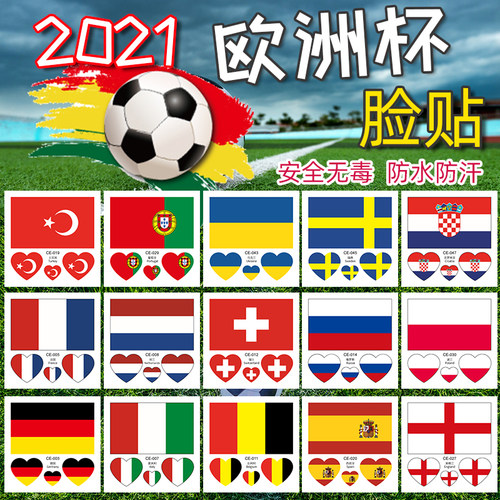 2021欧洲杯足球队国旗脸贴纸世界杯比赛啦啦队球迷酒吧主题纹身贴 - 封面