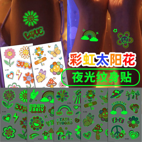 彩虹太阳花夜光纹身贴纸安全环保