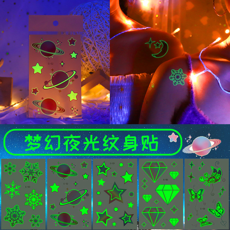 夜光纹身贴荧光发光蝴蝶钻石太空星星羽毛雪花渐变梦幻儿童水印贴