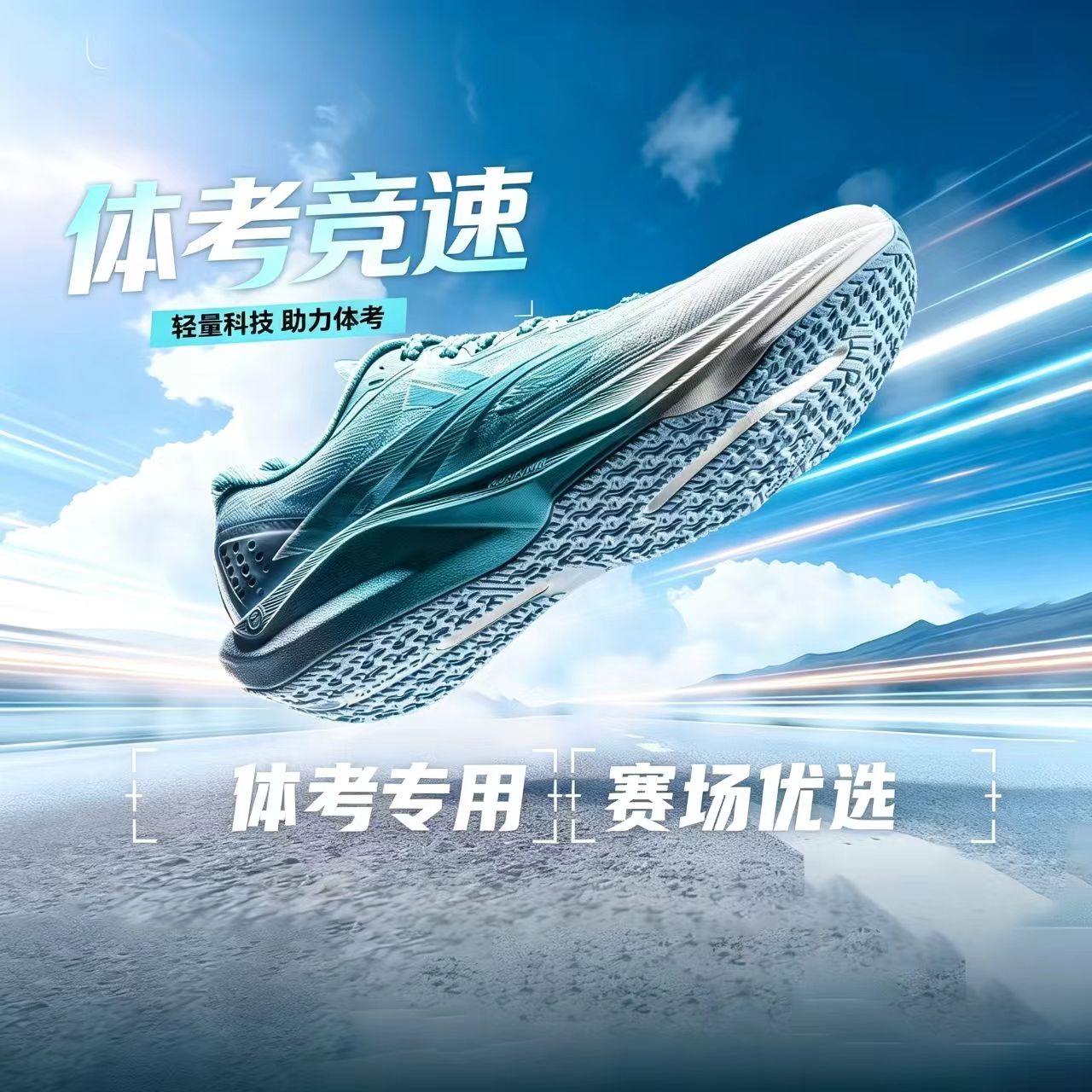 沃兰迪梦幻超氢碳板体考跑鞋训练竞速跳远田径运动鞋全掌碳板