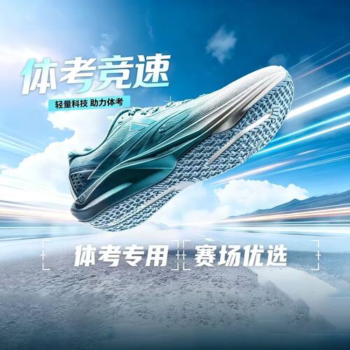 沃兰迪梦幻超氢碳板体考跑鞋训练竞速跳远田径运动鞋全掌碳板