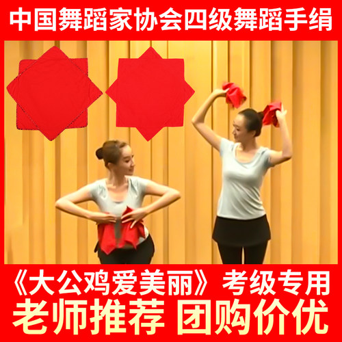 四级专用大公鸡爱美丽东北手绢花