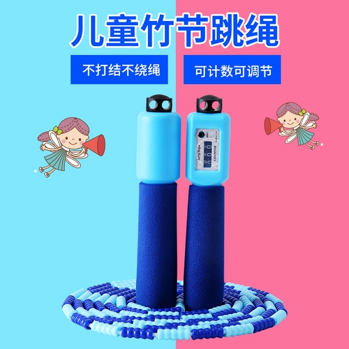 Детская бамбуковая скакалка для школьников для детского сада для обучения математике для спортзала, подходит для начинающих