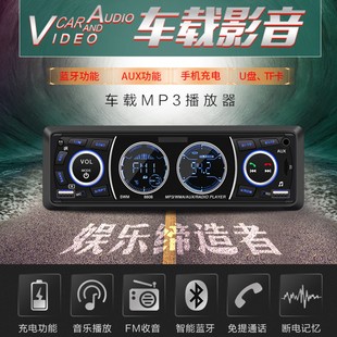 12V24V货车通用车载MP3大功率无损音乐蓝牙插卡收音机代CD主机DVD