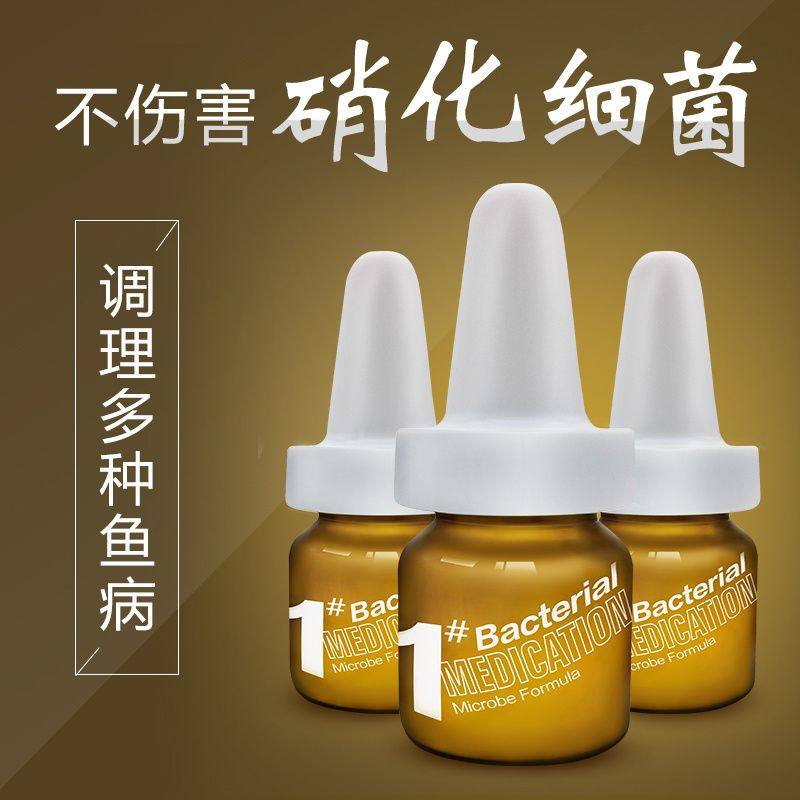 百因美1 号观赏鱼烂肉烂身烂鳍充血肠炎消化不良立磷杀菌锦鲤龙鱼