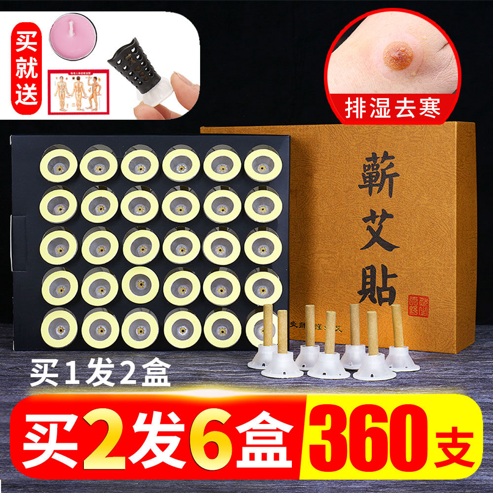 蕲爱艾艾炙艾灸贴官方热灸艾绒柱艾烛艾草贴同仁堂宫寒艾条家用艾