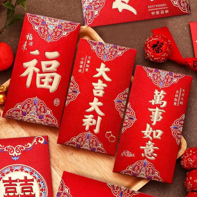 大吉大利红包袋贺岁创意过年结婚