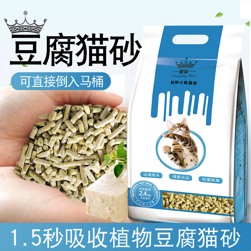 天然原味玉米豆腐貓砂6L無塵無味抗菌批發促銷低價貓咪用品包郵