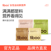 fiboo爆料超模代餐奶昔粉膳食纤维高蛋白饱腹早中晚餐轻食营养