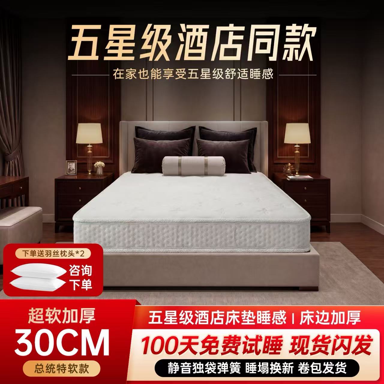 五星级酒店卷包压缩独立弹簧床