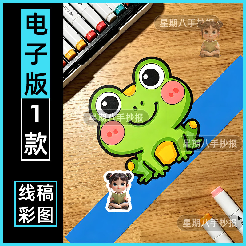 小青蛙动物头饰模板幼儿园卡通头套帽子电子版线稿绘画轮廓图填色