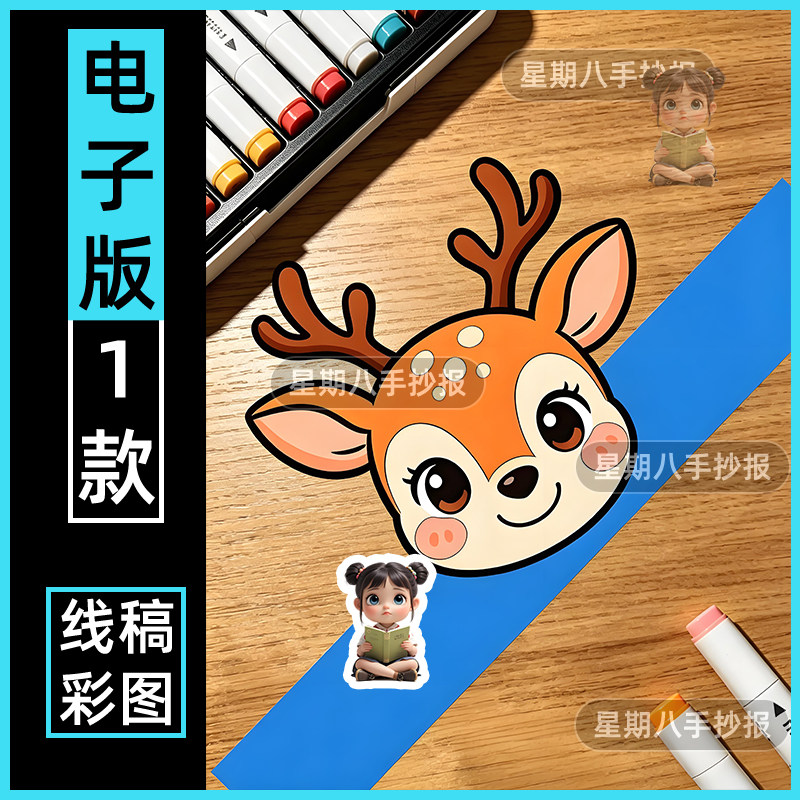 小鹿动物头饰游考头饰梅花鹿模板电子版可打印黑白线稿环创手工a4