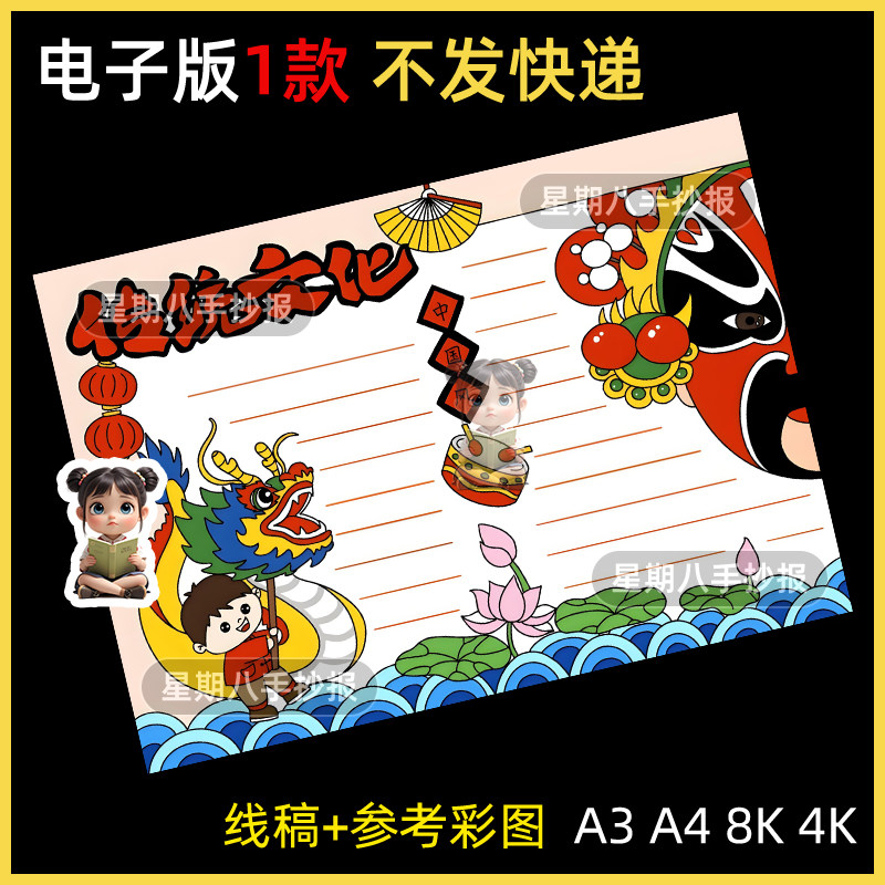 川剧戏曲脸谱绘画模板电子版黑白线稿打印涂色传统文化非遗手抄报