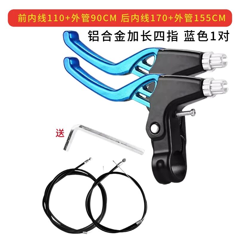 自行车铝合金刹把山地车儿童自行车通用刹手配件手刹把手刹线整套