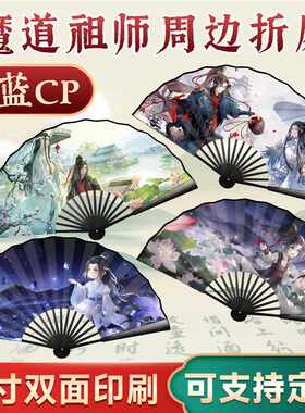 绢布人渣反派自救系统10寸扇子