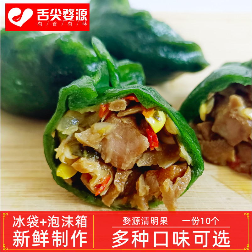 清明果江西上饶婺源农家手工艾草糍粑清明粿传统艾米果青饺青团子