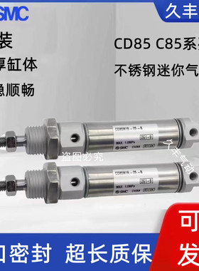 SMC迷你气缸C85N25/CD85N25-5C 10C 15C 20C 25C-A93L M9BL M9N-B