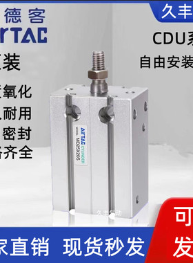 亚德客自由安装气缸MD16X5S/10S/15S/20S/25S/30S/35S/40S/45S -S
