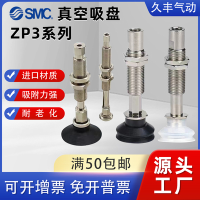 SMC原装正品吸盘质保一年