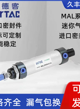 亚德客铝合金气缸MAL40X80X85X90X95X100S-CA-CM-U-SCA-SCM-SU-LB