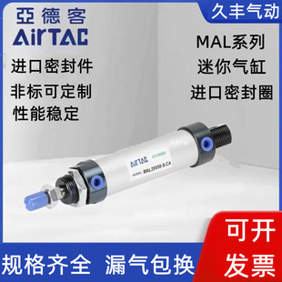 亚德客铝合金气缸MAL25X30X35X40X45X50-S-CA-CM-U-SCA-SCM-SU-LB