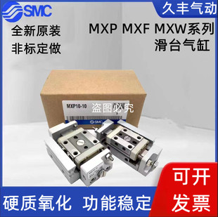 10C M9BLS 现货SMC滑台气缸 10B A93LS M9NS 10CN MXP8 10BN