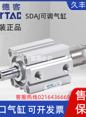可调气缸SDAJS SDAJ40X35X40X45X50-10S-20S-25S-30S-40S-50S-SB