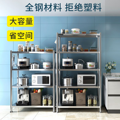 加厚不锈钢厨房置物架落地二三四多层收纳储物架家用微波炉烤箱架在类目 厨房/烹饪用具, 厨用小工具/厨房储物, 厨房储物架/厨房置物架, 厨房置物架/角架中 - 来自Buy2taobao.com提供专业的淘宝代购服务