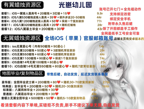 sky光遇盲盒蜡烛号官服邮箱登录