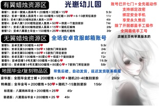 光遇sky萌新安卓已开七图装扮物品号蜡烛号盲盒号14号身高