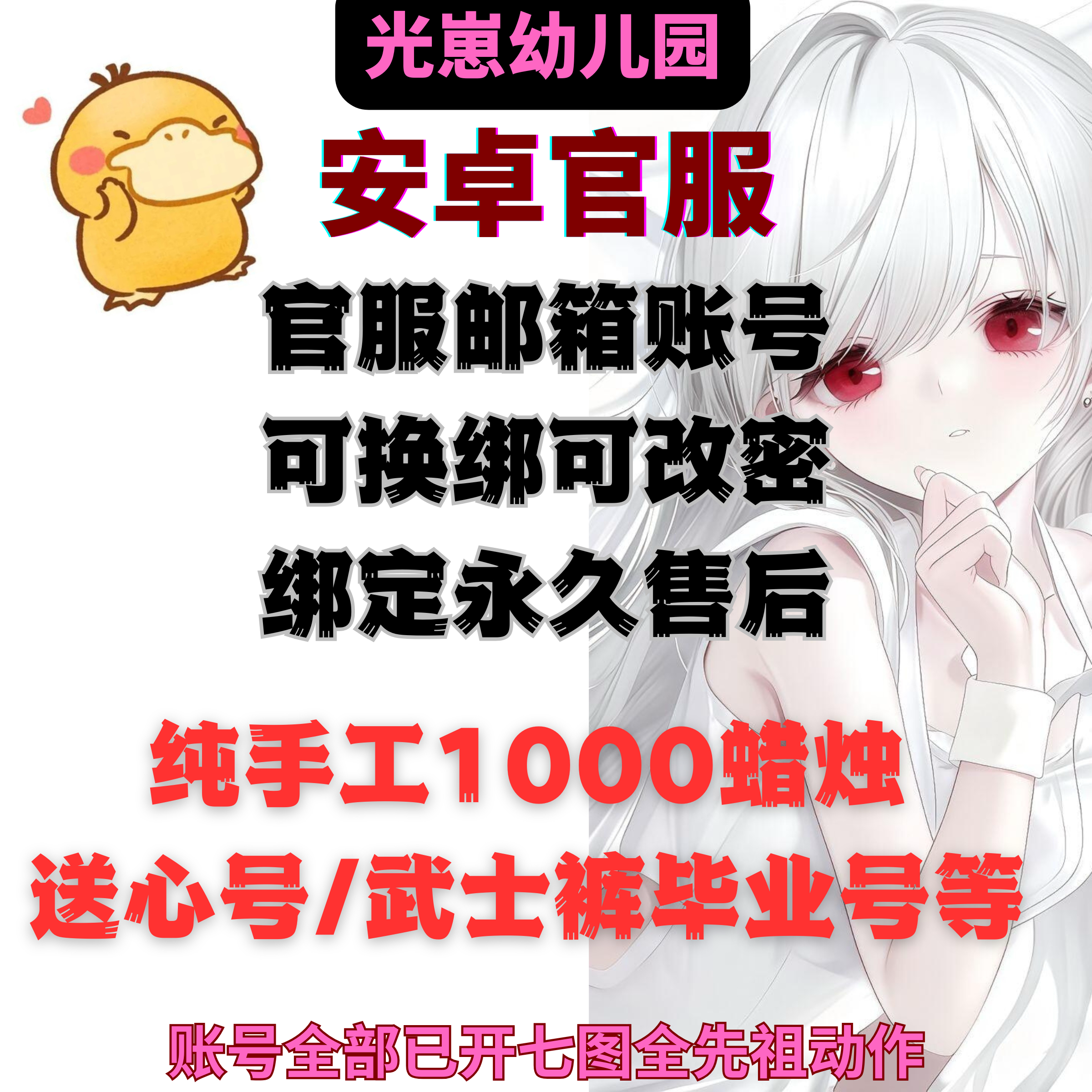 sky已开七图安卓无翼有翼蜡烛号装扮物品号武士裤号全图毕业号