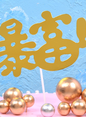 新款生日蛋糕富豪装饰暴富插件高大上金色红色暴富插牌烘焙插签