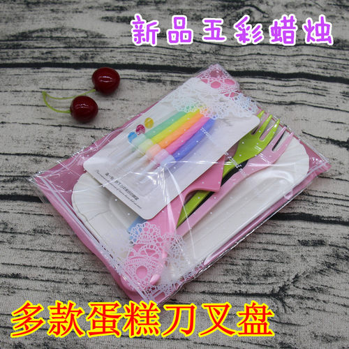 21客同款 蛋糕餐具套装一次性蛋糕刀叉碟生日蛋糕刀叉盘组合套装