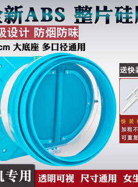 不漏水|一体硅胶厨房烟道止回阀