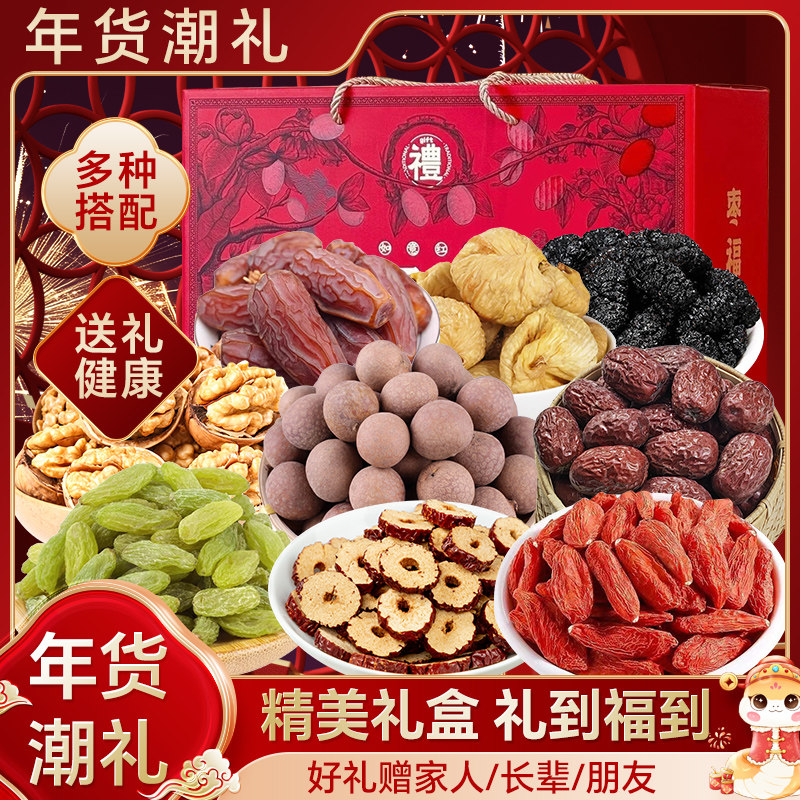 红枣年货礼盒过年送礼高端灰枣