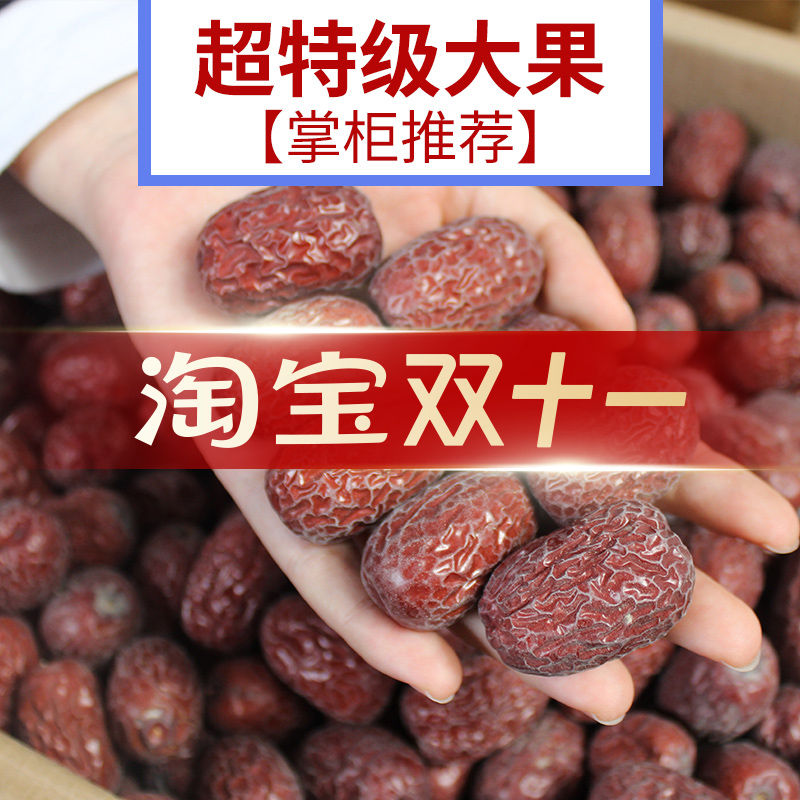 新货新疆若羌原生态灰枣未清洗特级红枣吊干枣子孕妇零食干货特产