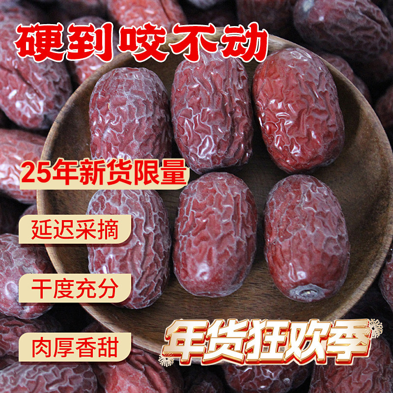 新疆若羌灰枣特级石头枣9成干原生态未清洗吊干红枣新货特产零食